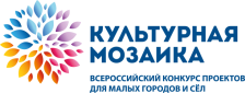 Проект из Невьянска победил в конкурсе «Культурная мозаика малых городов и сёл»