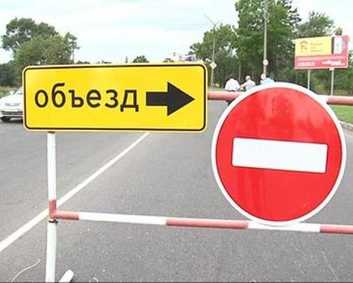 Внимание! Временное изменение схемы проезда транспорта