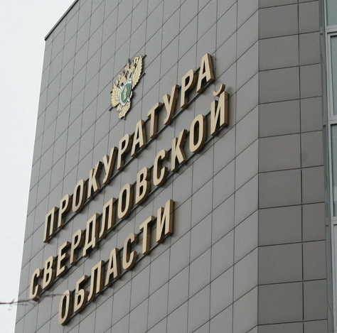 В Невьянске вынесен приговор бывшему главврачу Верх-Нейвинской городской поликлиники за злоупотребление должностными полномочиями и растрату