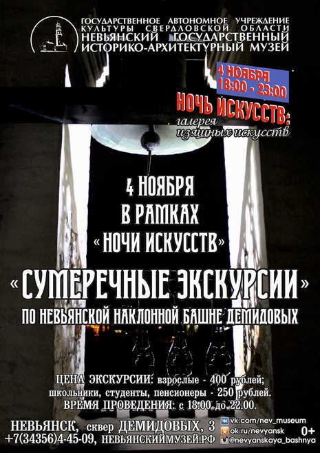 4 ноября 2018 года «Ночь искусств: Галерея изящных искусств»
