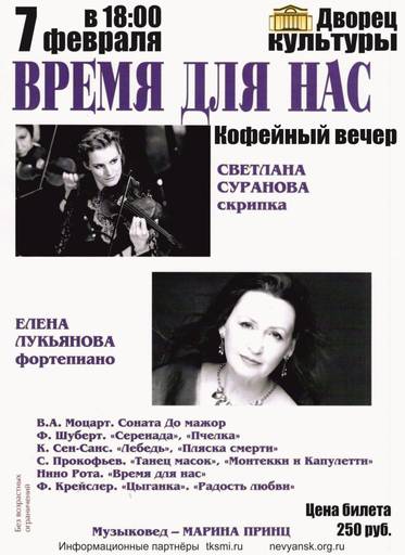 Анонс мероприятий в ДК Машиностроитель на февраль