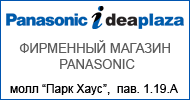 Panasonic Ideaplaza Екатеринбург ул. Сулимова д.50 тел. (343)216-05-72